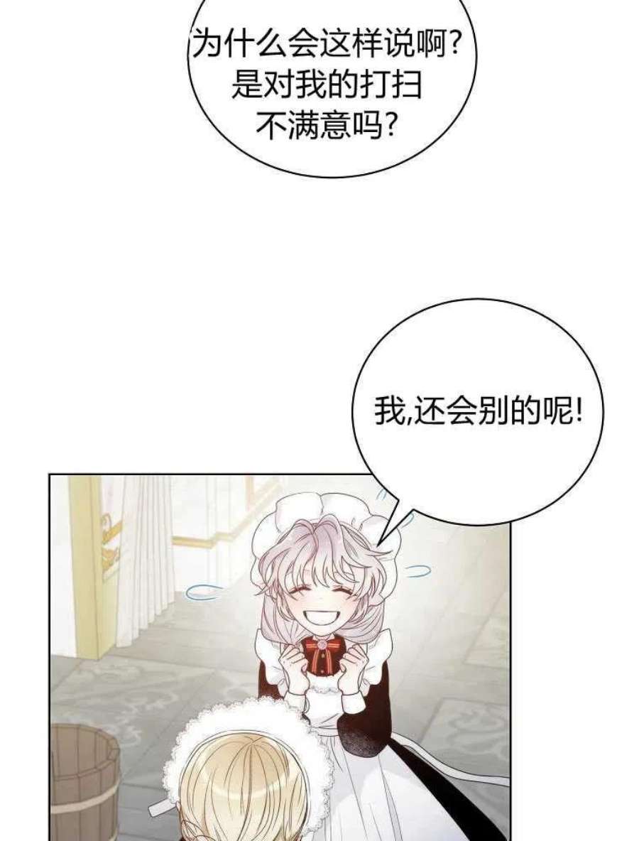 恶女皇后超喜欢我10话