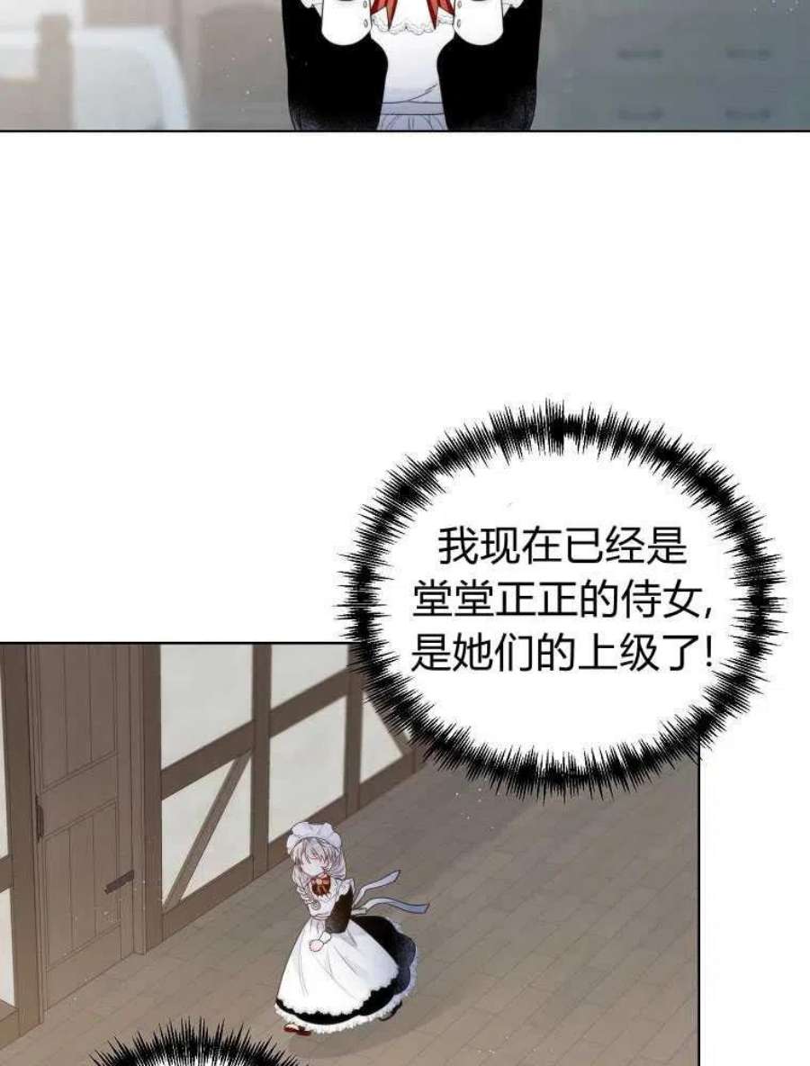 恶女皇后超喜欢我10话