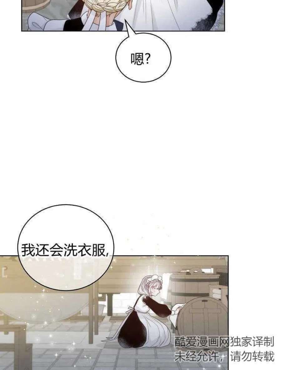 恶女皇后超喜欢我10话