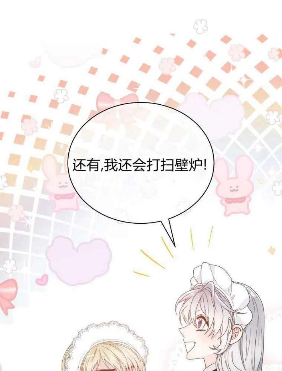 恶女皇后超喜欢我10话