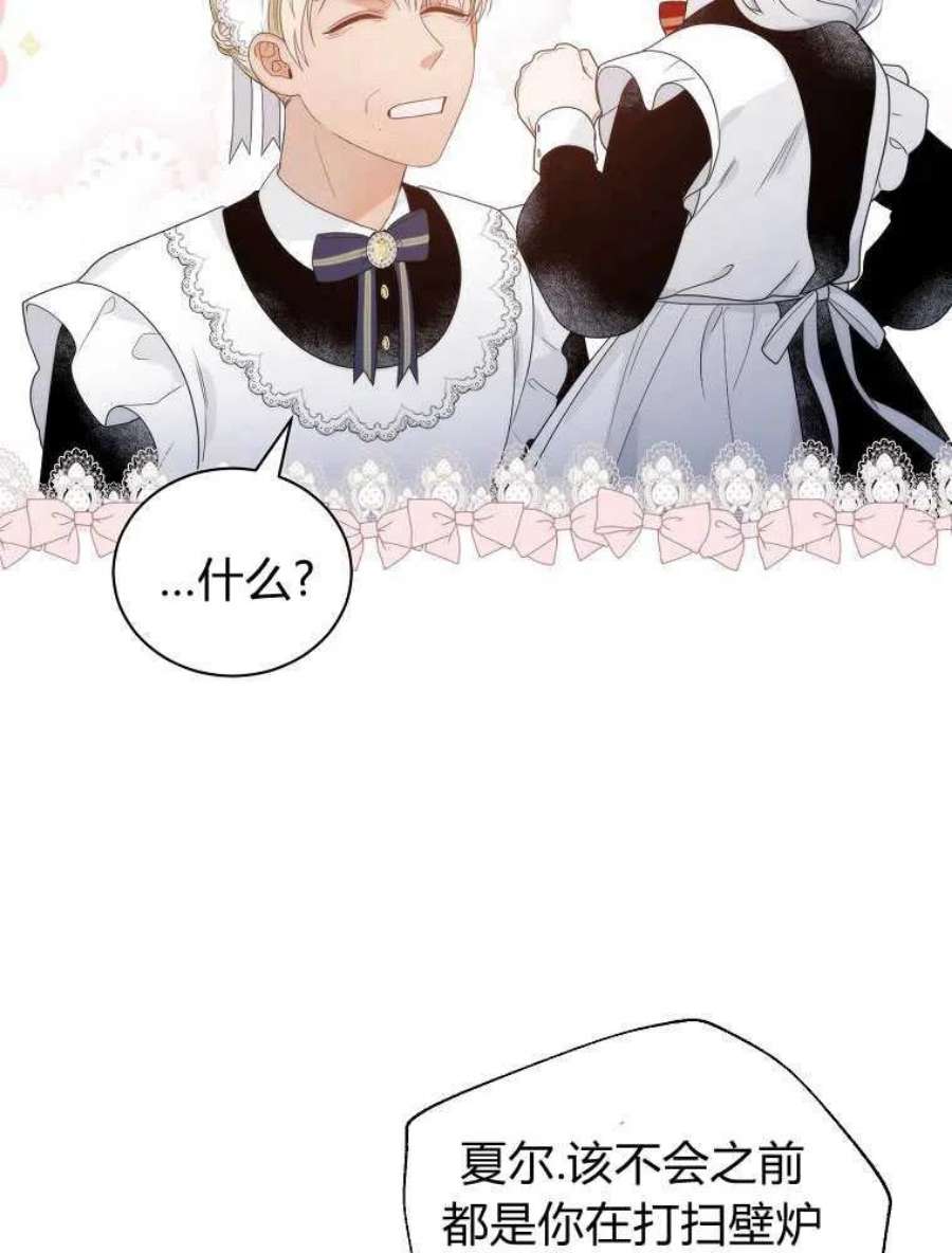 恶女皇后超喜欢我10话