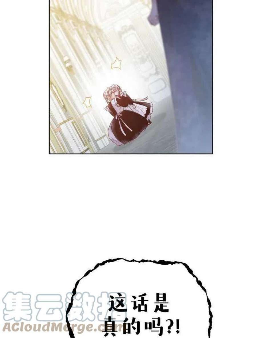 恶女皇后超喜欢我10话