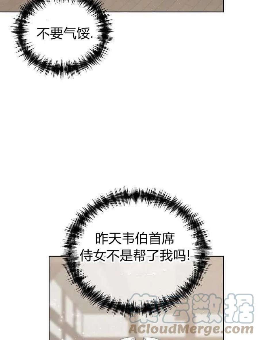 恶女皇后超喜欢我10话