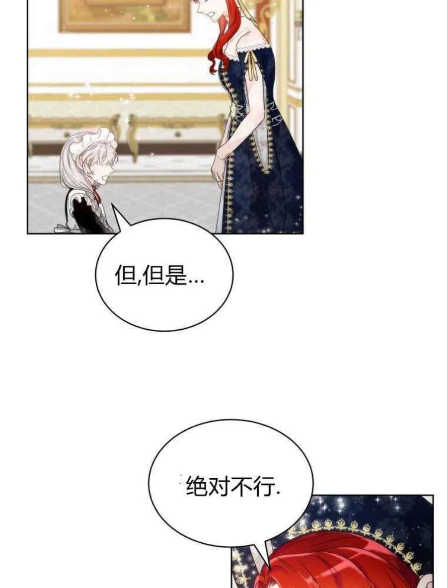 恶女皇后超喜欢我11话