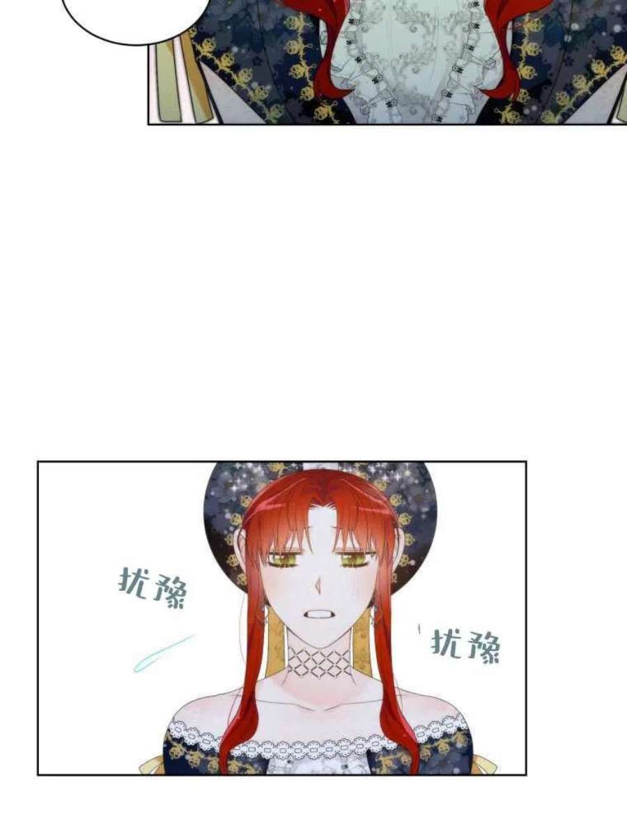 恶女皇后超喜欢我11话