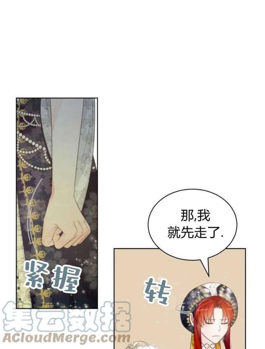 恶女皇后超喜欢我11话