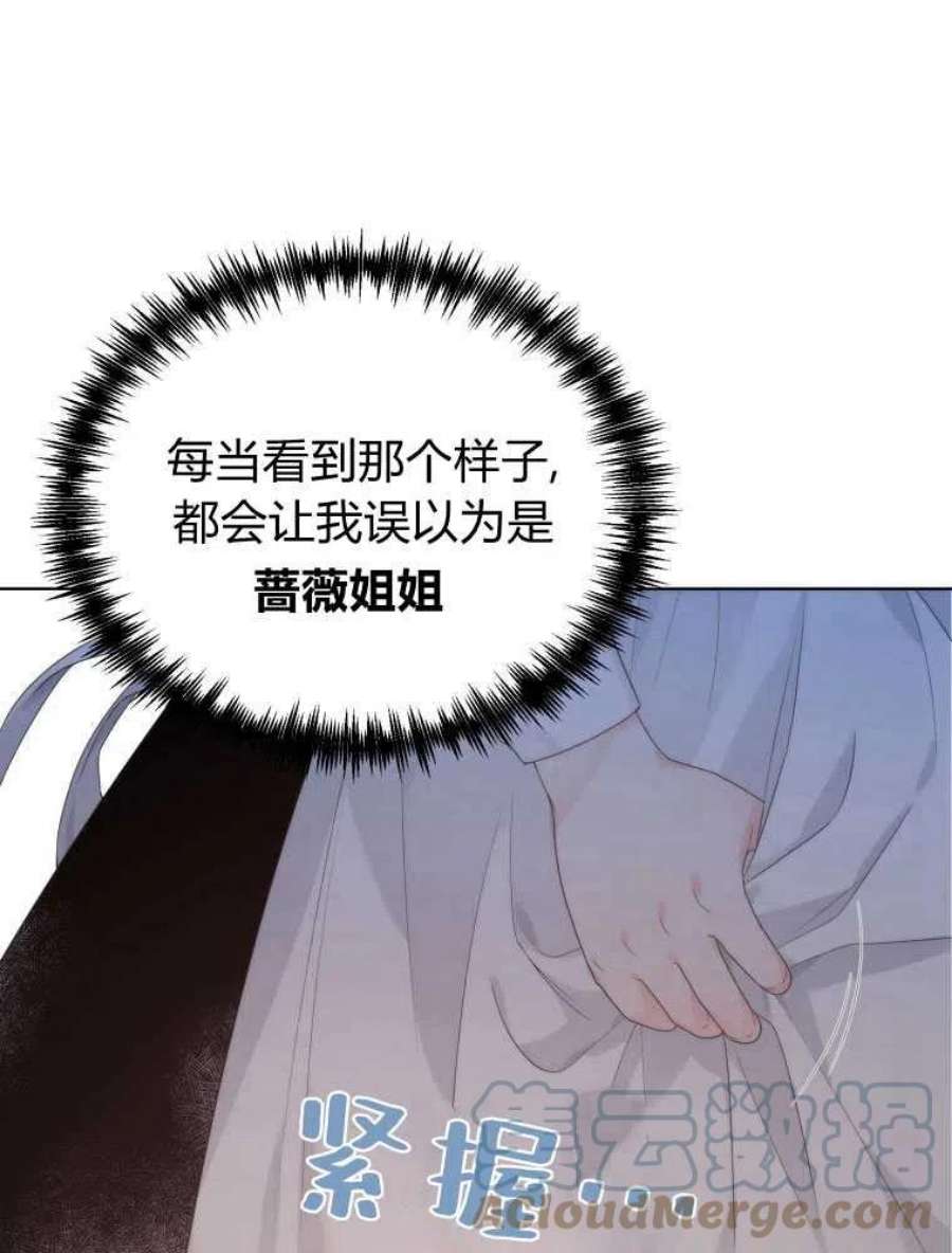 恶女皇后超喜欢我11话