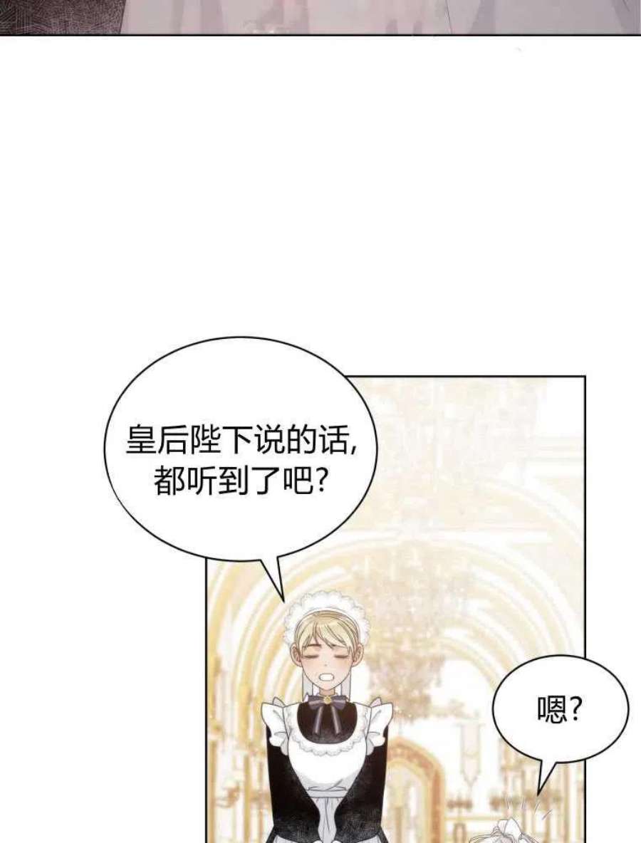 恶女皇后超喜欢我11话