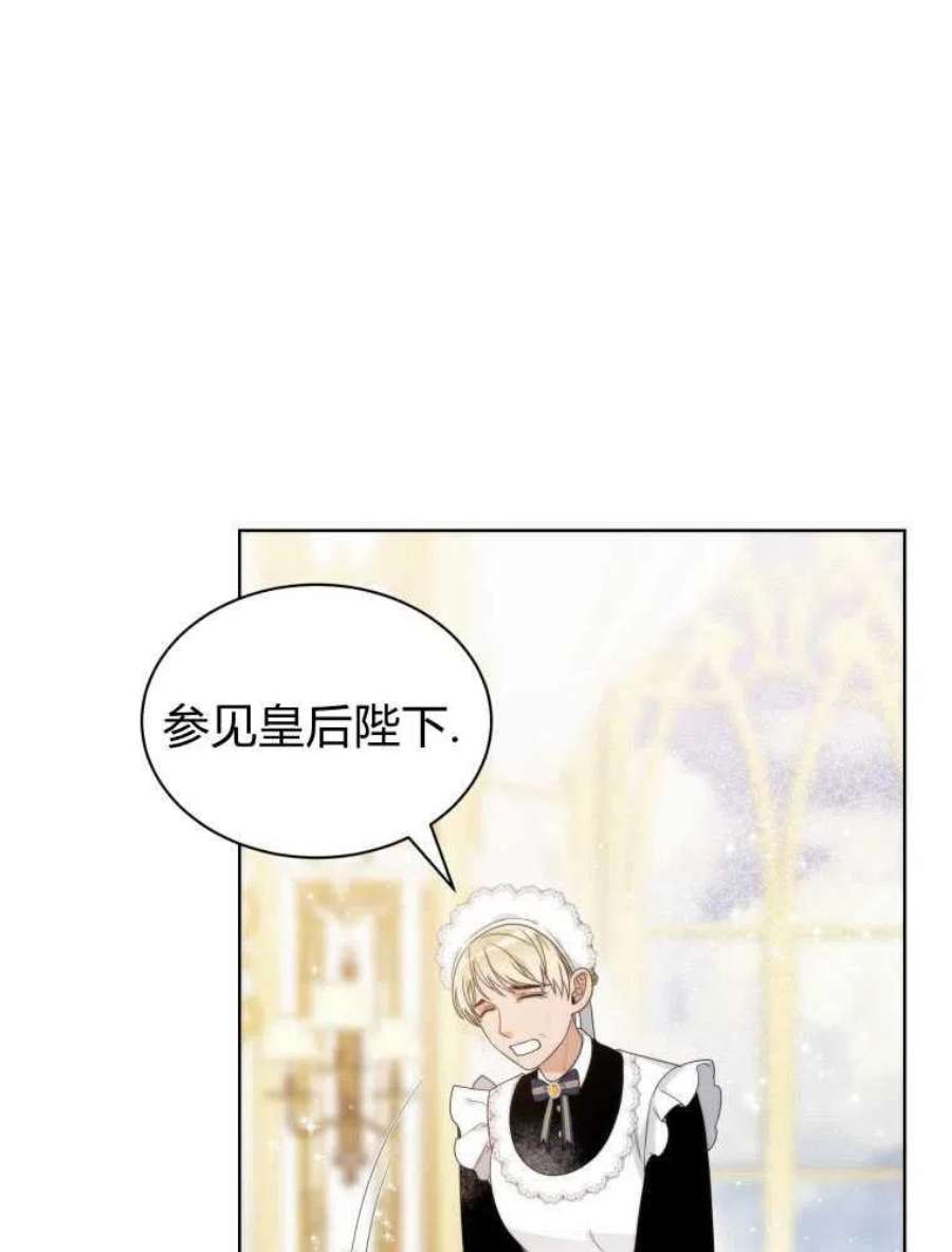 恶女皇后超喜欢我11话