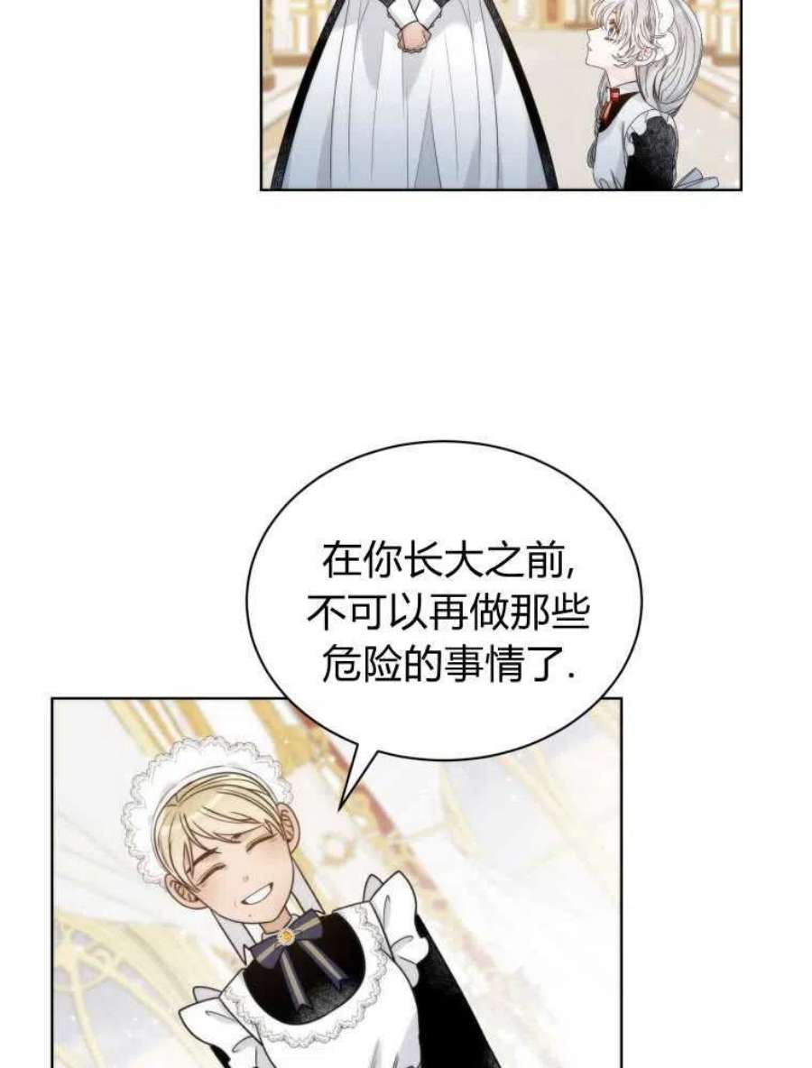 恶女皇后超喜欢我11话
