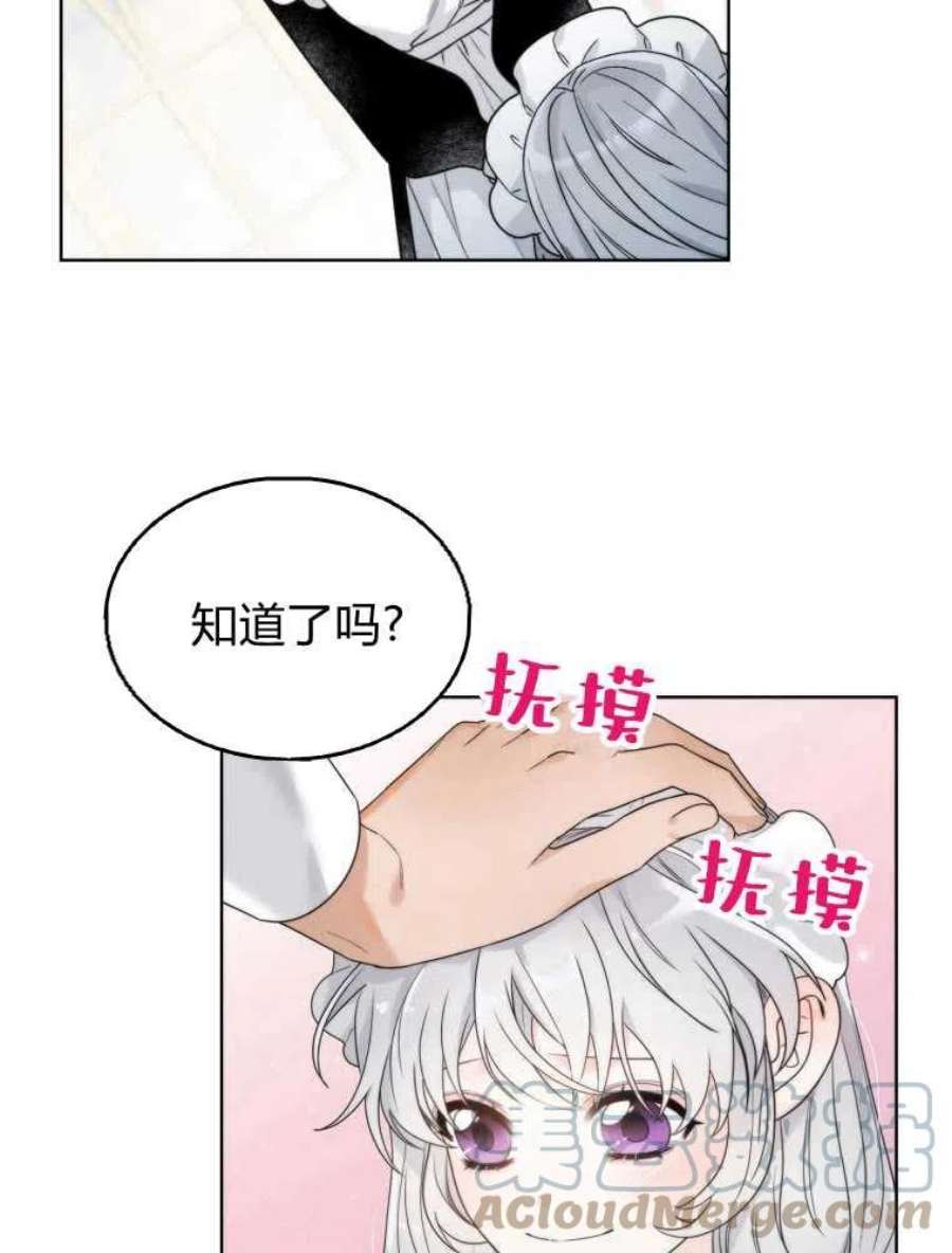 恶女皇后超喜欢我11话
