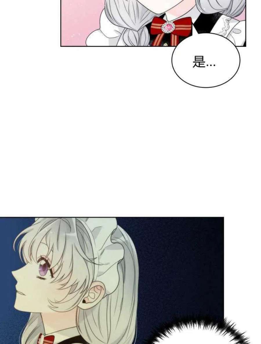 恶女皇后超喜欢我11话