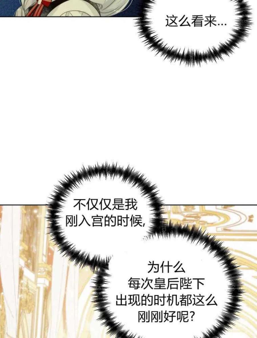 恶女皇后超喜欢我11话