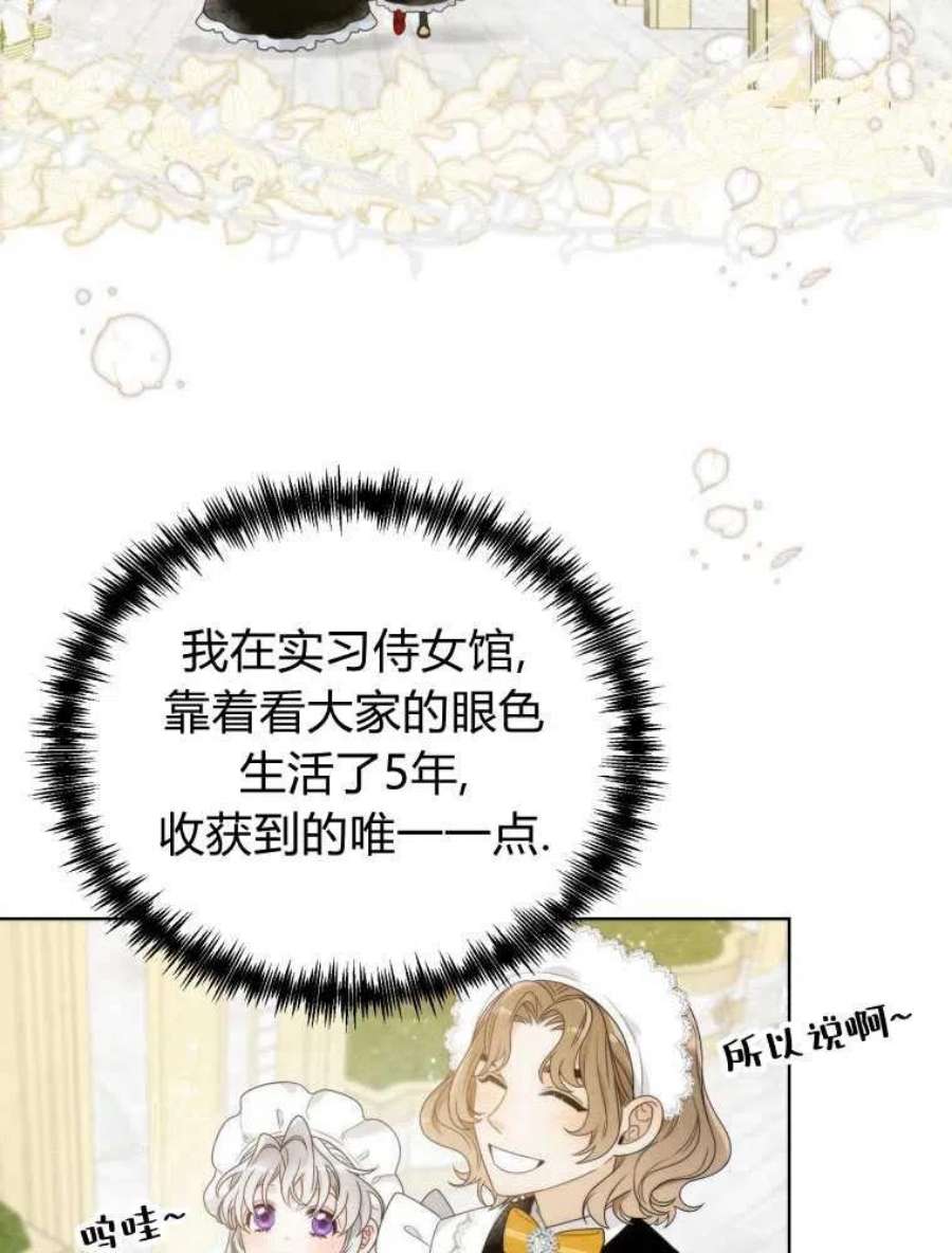 恶女皇后超喜欢我11话