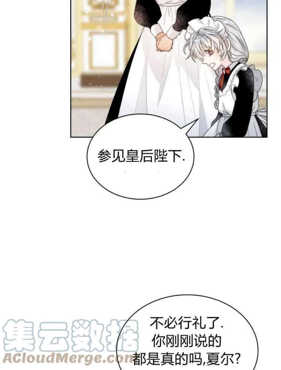 恶女皇后超喜欢我11话