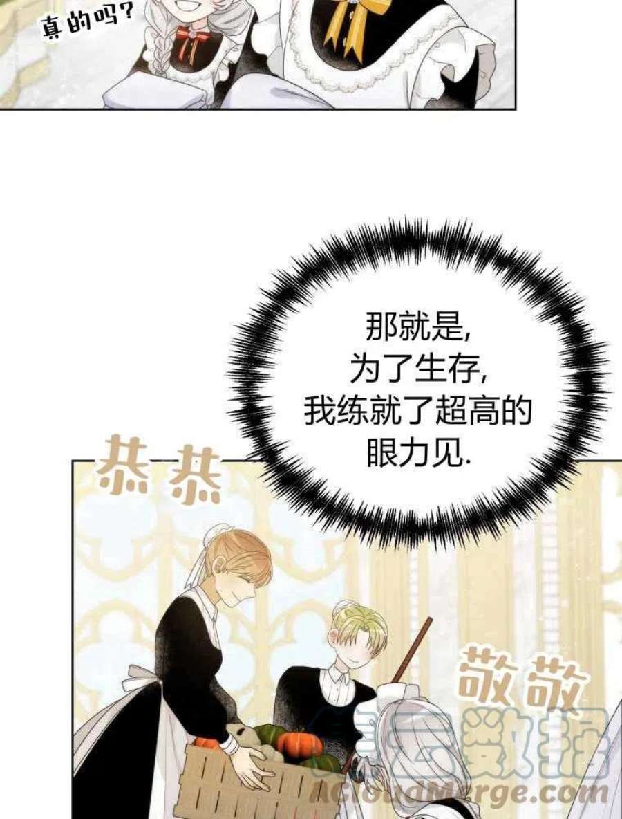 恶女皇后超喜欢我11话