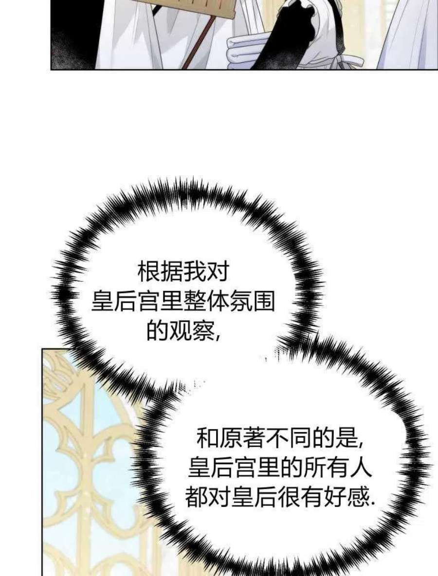 恶女皇后超喜欢我11话