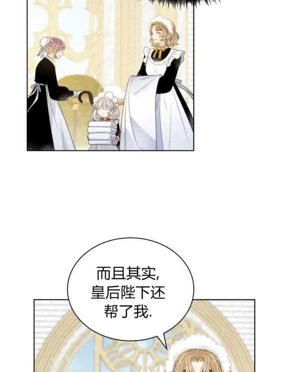 恶女皇后超喜欢我11话