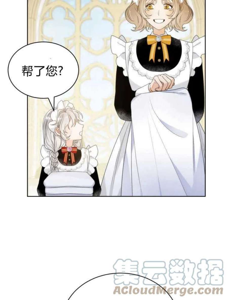 恶女皇后超喜欢我11话