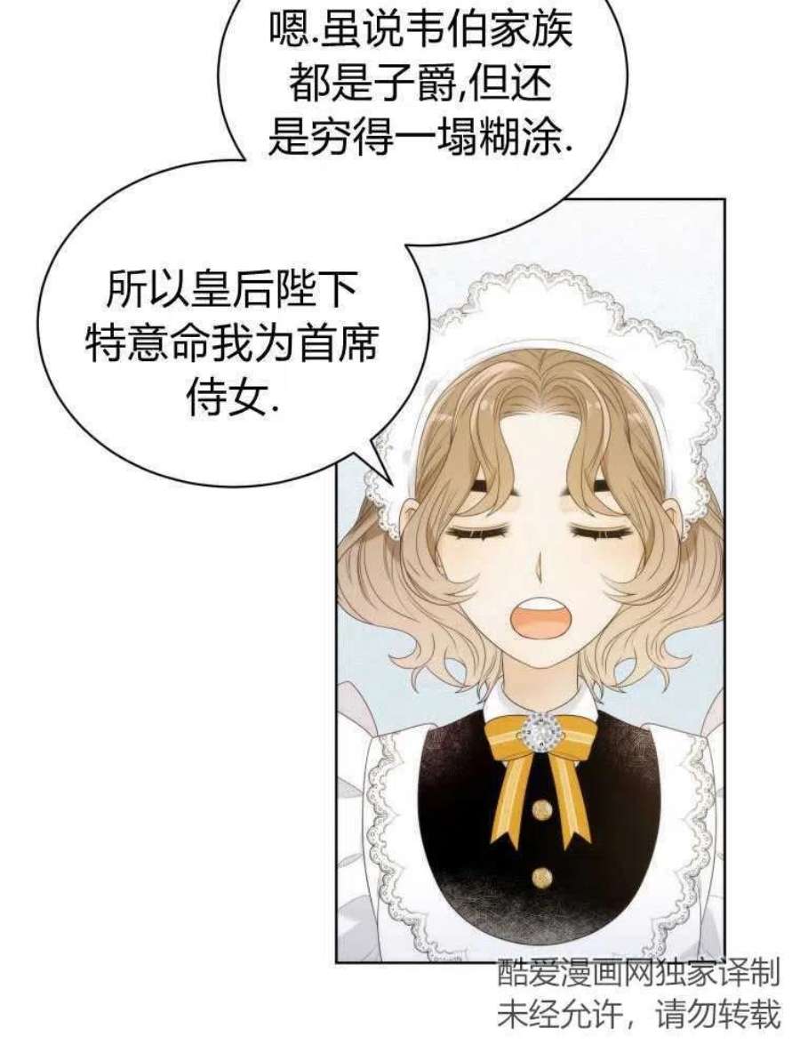 恶女皇后超喜欢我11话