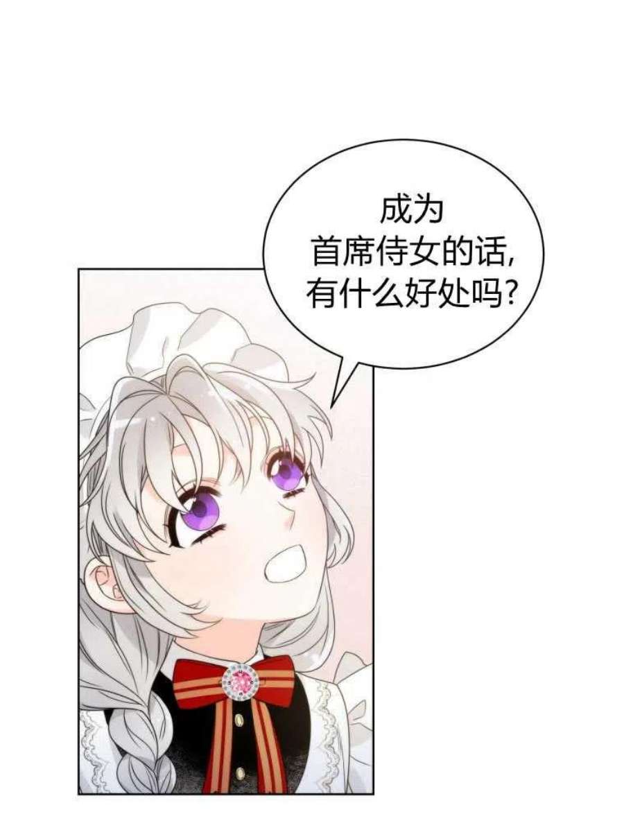 恶女皇后超喜欢我11话