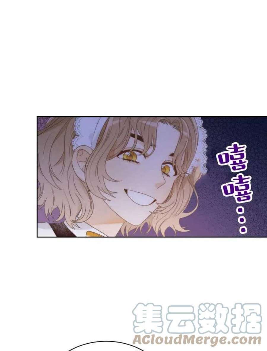 恶女皇后超喜欢我11话
