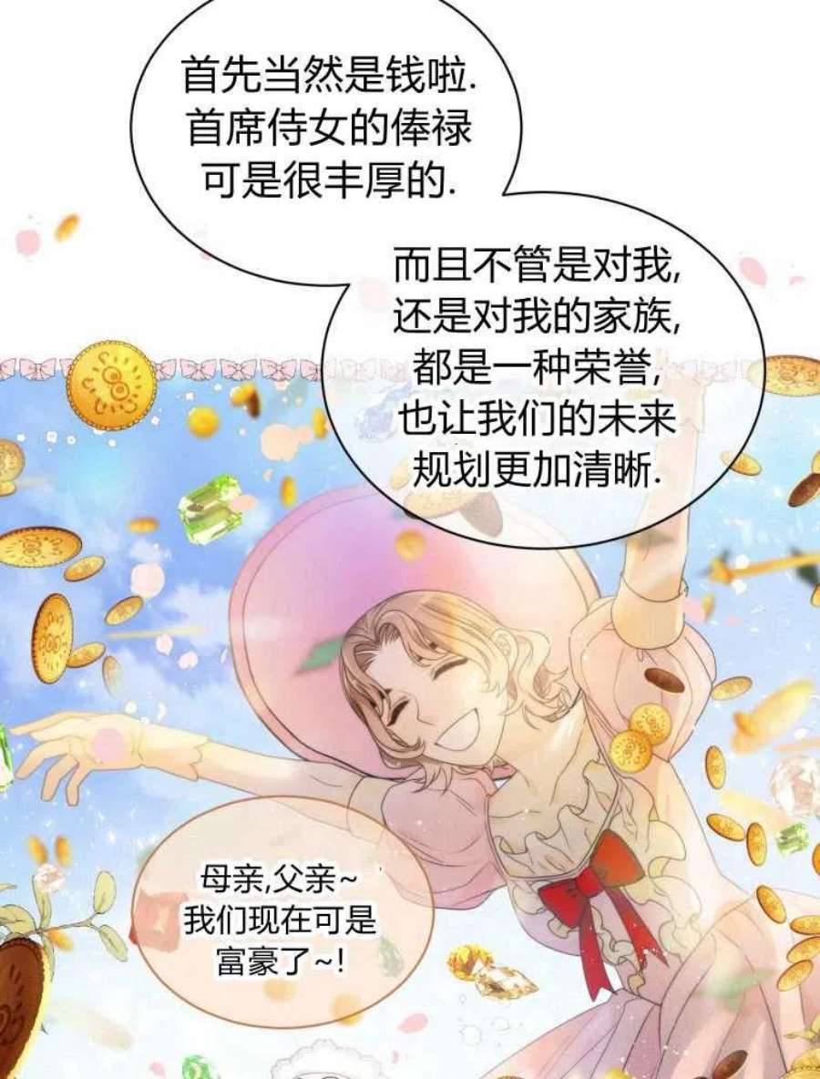 恶女皇后超喜欢我11话