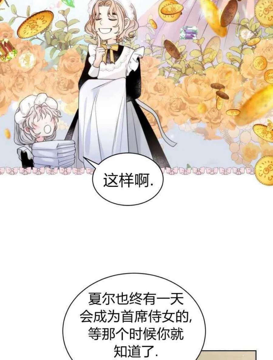 恶女皇后超喜欢我11话