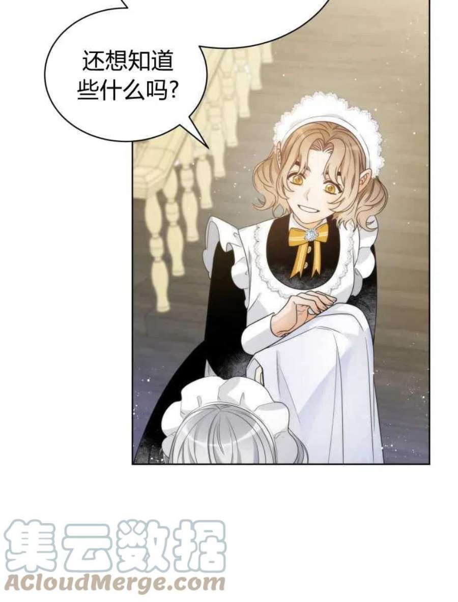 恶女皇后超喜欢我11话