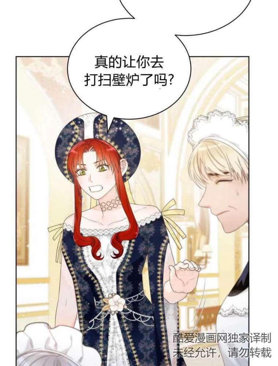 恶女皇后超喜欢我11话
