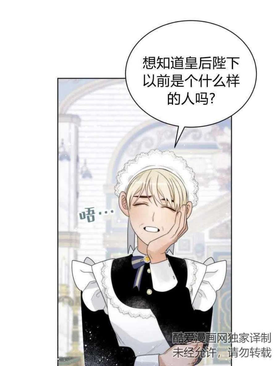 恶女皇后超喜欢我11话