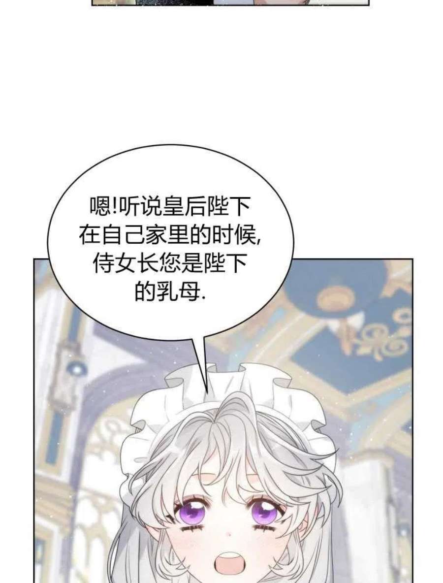 恶女皇后超喜欢我11话