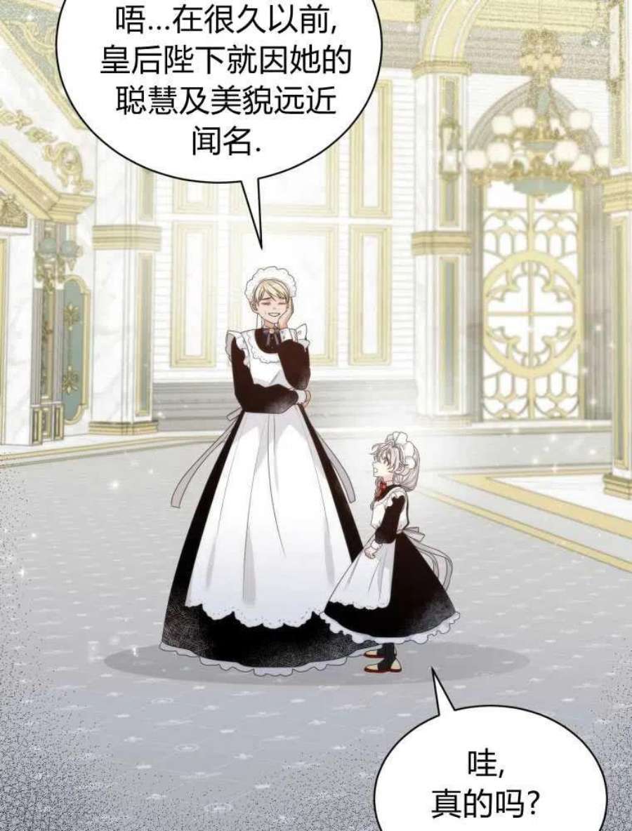 恶女皇后超喜欢我11话