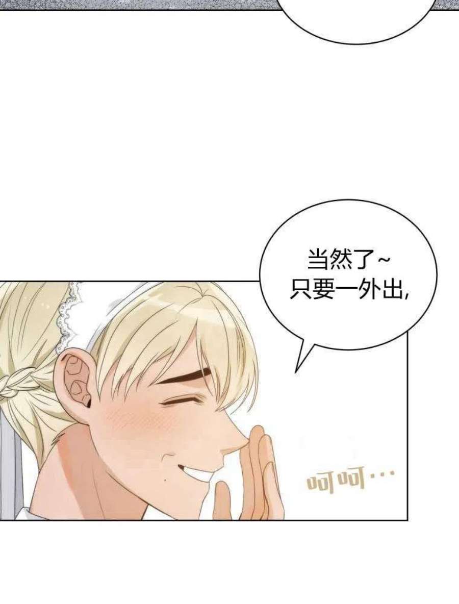 恶女皇后超喜欢我11话