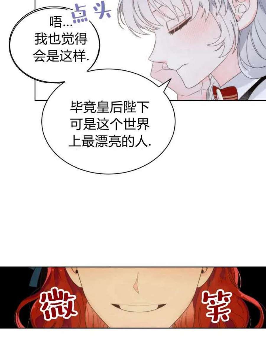恶女皇后超喜欢我11话