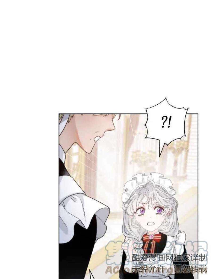 恶女皇后超喜欢我11话