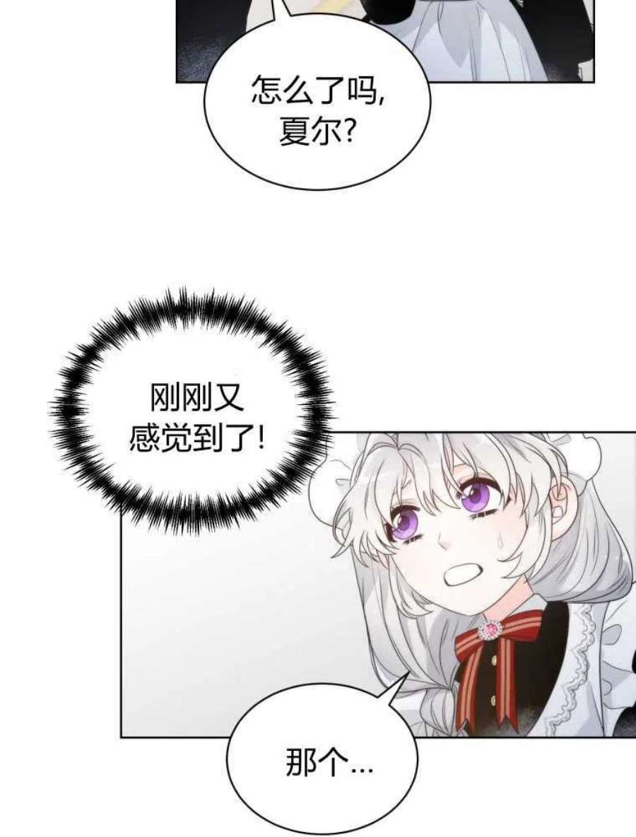 恶女皇后超喜欢我11话