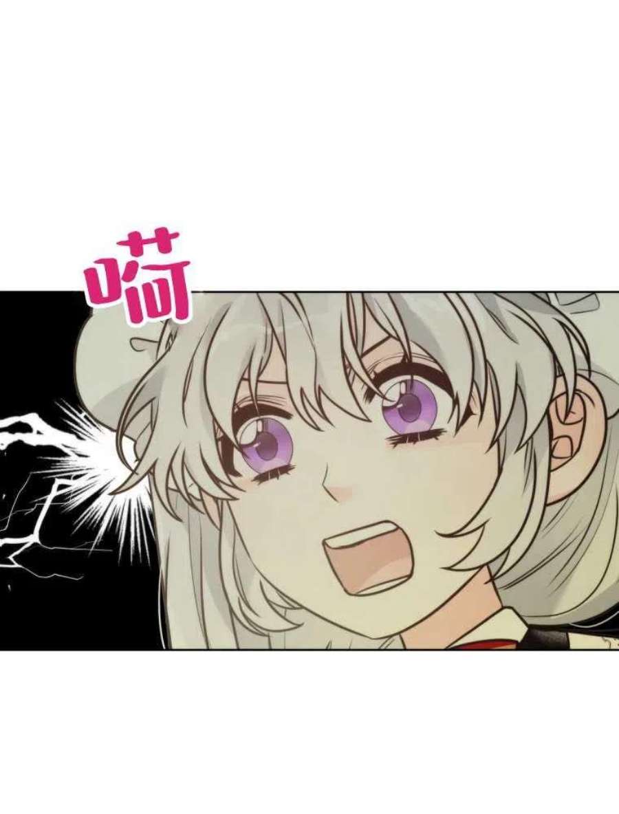 恶女皇后超喜欢我11话