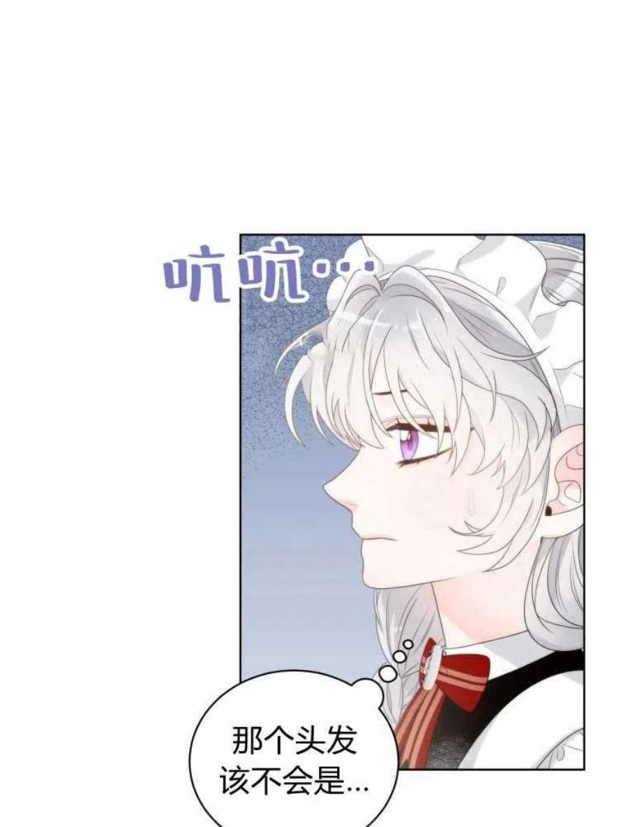 恶女皇后超喜欢我11话