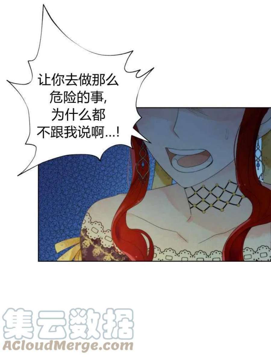 恶女皇后超喜欢我11话