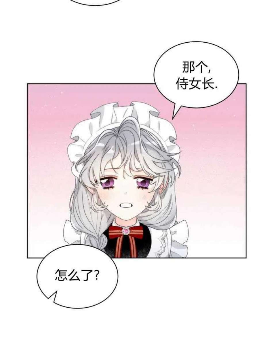 恶女皇后超喜欢我11话