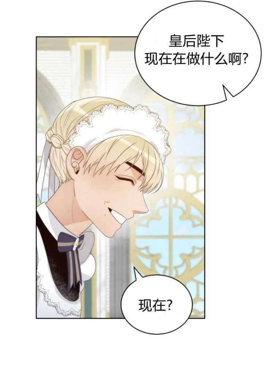 恶女皇后超喜欢我11话