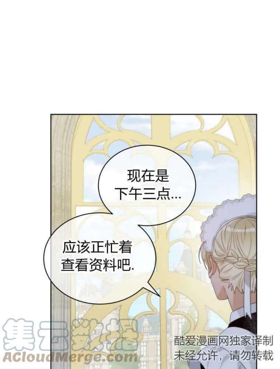 恶女皇后超喜欢我11话