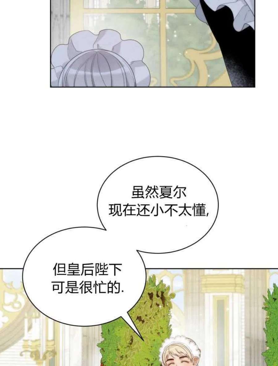 恶女皇后超喜欢我11话