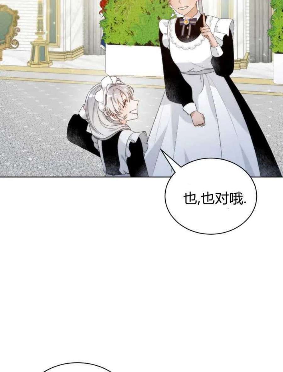 恶女皇后超喜欢我11话