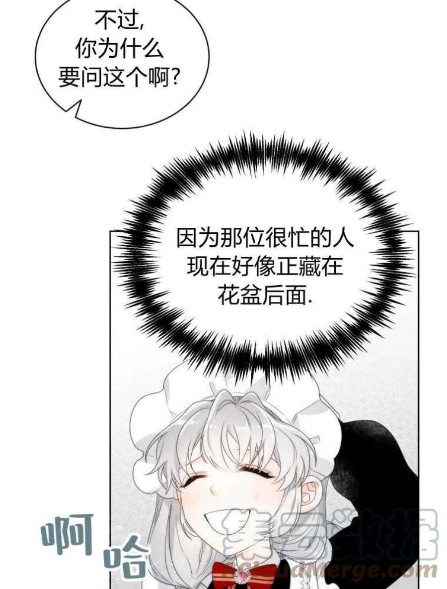恶女皇后超喜欢我11话