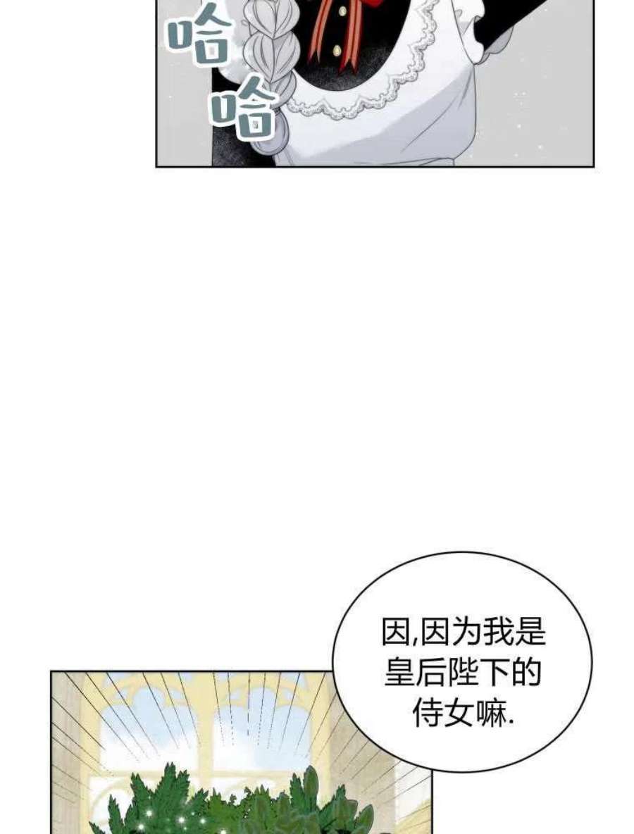 恶女皇后超喜欢我11话
