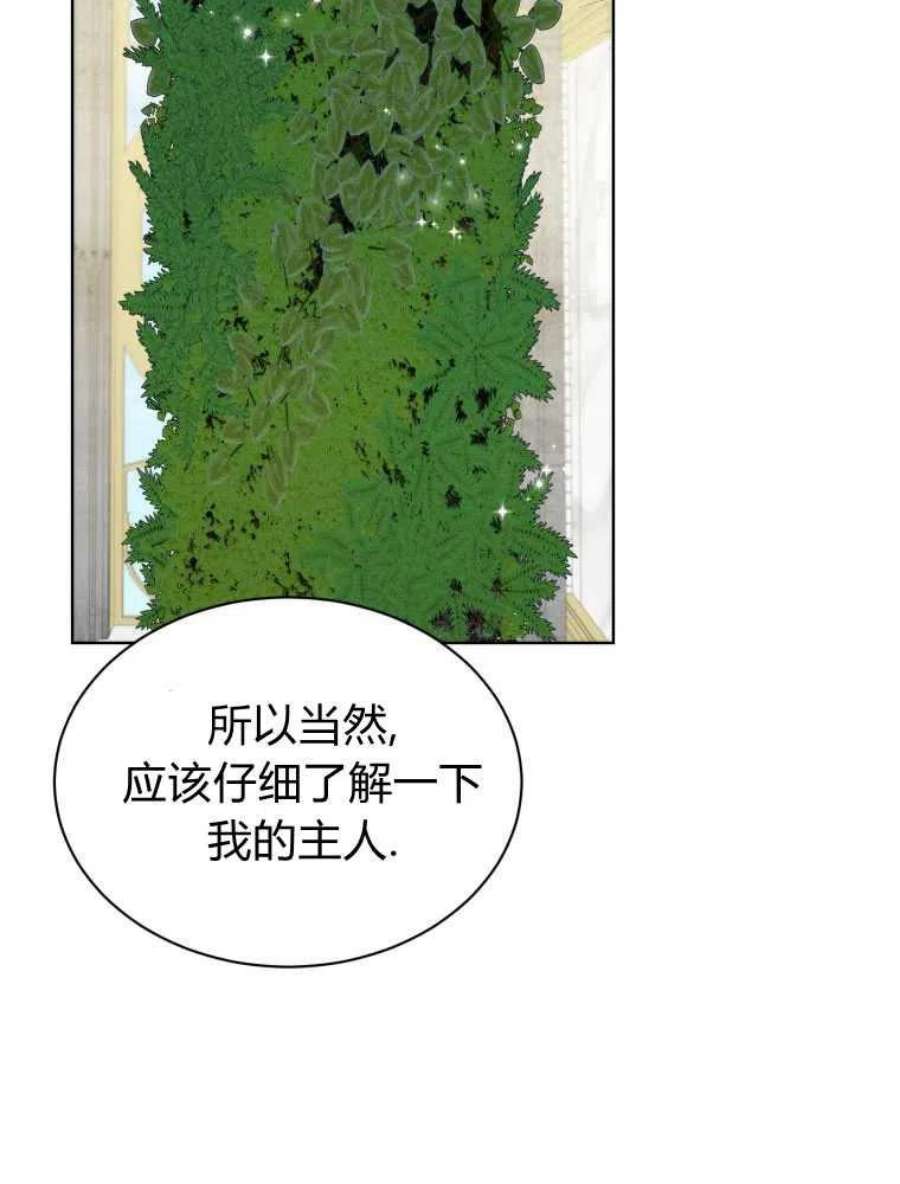恶女皇后超喜欢我11话