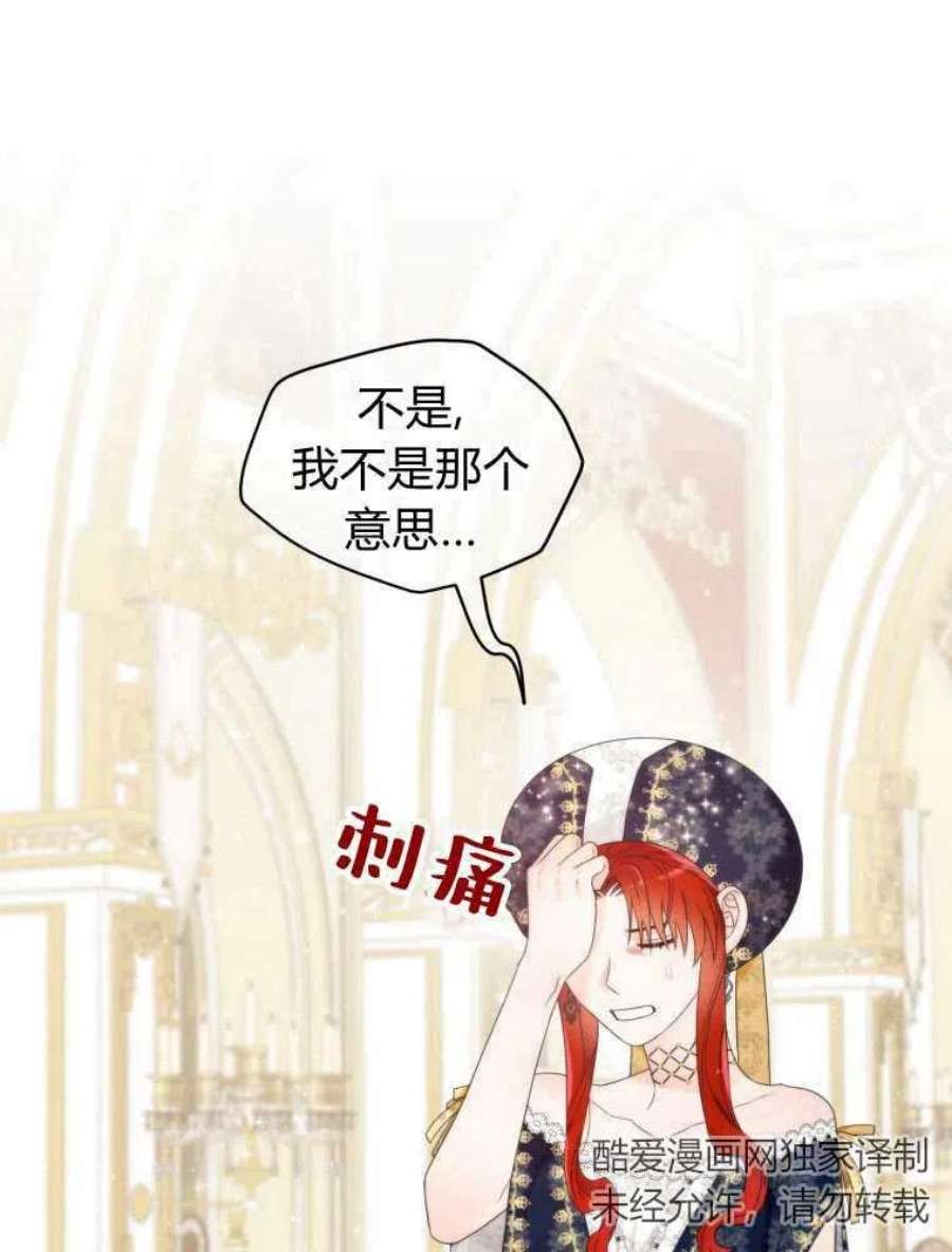 恶女皇后超喜欢我11话