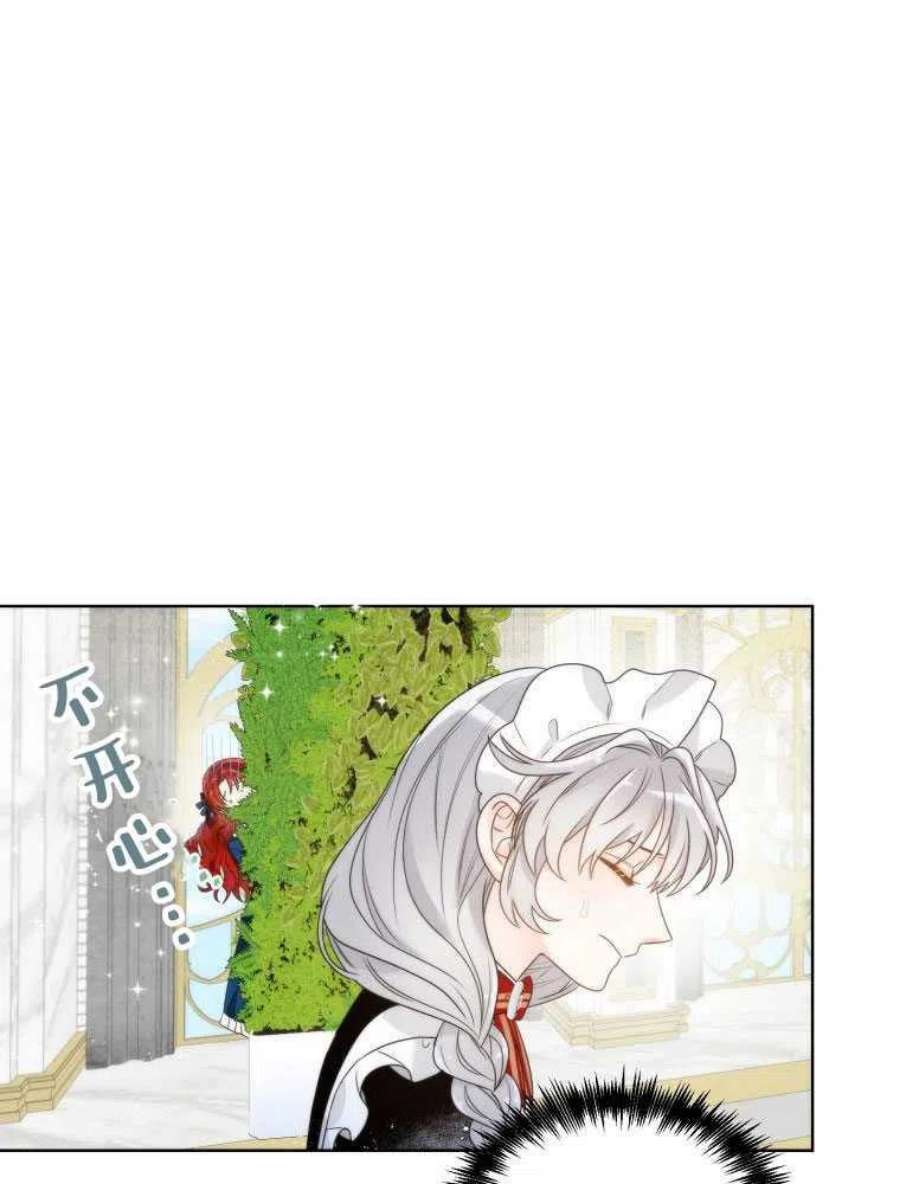 恶女皇后超喜欢我11话